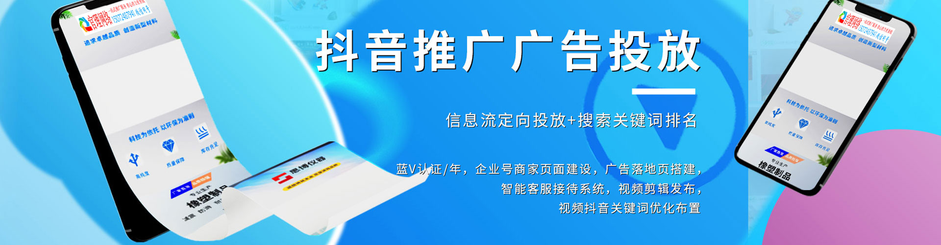 漳县百度运营推广