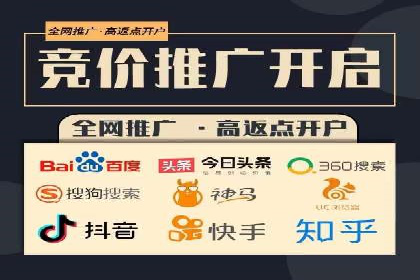 深度解析：sem竞价开户的技巧与成功案例